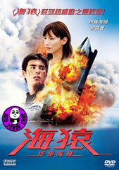 Umizaru 2: Limit of Love (2007) (Region 3 DVD) (English Subtitled) Japanese movie a.k.a. Umizaru 2: Test Of Trust