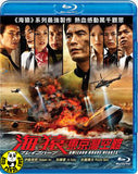Umizaru 4: Brave Hearts (2012) (Region A Blu-ray) (English Subtitled) Japanese movie