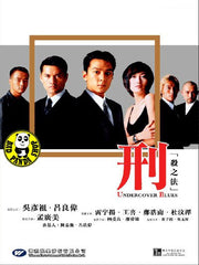 Undercover Blues (2000) (Region Free DVD) (English Subtitled)