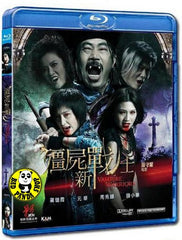 Vampire Warriors Blu-ray (2010) (Region Free) (English Subtitled)
