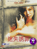 Vanishing Twin (2000) (Region Free DVD) (English Subtitled) Korean movie