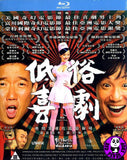 Vulgaria Blu-ray (2012) (Region A) (English Subtitled)