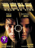 Walk On Fire (1988) (Region Free DVD) (English Subtitled)