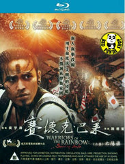 Warriors of the Rainbow: Seediq Bale Part 1 賽德克.巴萊 (上集)太陽旗 Blu-ray (2011) (Region A) (English Subtitled)