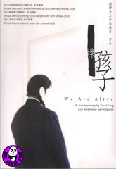 We Are Alive (Region Free DVD) (English Subtitled)