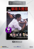 When Tat Fu Was Young (1987) (Region Free DVD) (English Subtitled) (Legendary Collection)