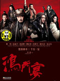 White Vengeance (2011) (Region Free DVD) (English Subtitled) aka Banquet At Hongmen