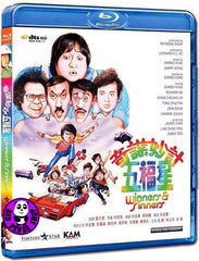 Winners & Sinners 奇謀妙計五福星 Blu-ray (1983) (Region A) (English Subtitled) a.k.a. Five Lucky Stars