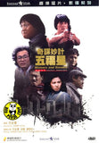 Winners & Sinners (1983) (Region 3 DVD) (English Subtitled) Digitally Remastered
