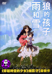 Wolf Children (2012) (Region 3 DVD) (English Subtitled) Japanese movie a.k.a Ookamikodomo no Ame to Yuki