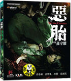 Womb Ghosts Blu-ray (2010) (Region Free) (English Subtitled)