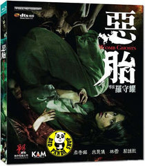 Womb Ghosts Blu-ray (2010) (Region Free) (English Subtitled)
