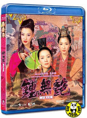 Wu Yen 鍾無艷 Blu-ray (2001) (Region A) (English Subtitled)