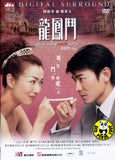 Yesterday Once More (2004) (Region Free DVD) (English Subtitled)