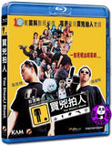You Shoot, I Shoot Blu-ray (2001) (Region A) (English Subtitled) 10th Anniversary Digitally Remastered Edition
