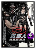 Zebraman 2 - Attack On Zebra City (2010) (Region 3 DVD) (English Subtitled) Japanese movie
