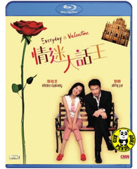 Everyday is Valentine Blu-ray (2001) 情迷大話王 (Region Free) (English Subtitled)