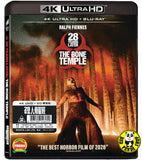 28 Years Later: The Bone Temple 4K UHD + Blu-ray (2026) 28年後：人骨聖殿 (Hong Kong Version)