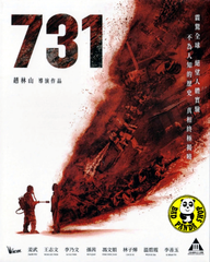 Evil Unbound Blu-ray (2025) 731 (Region A) (English Subtitled)