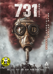 Evil Unbound (2025) 731 (Region 3 DVD) (English Subtitled)