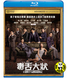A Guilty Conscience Blu-ray (2023) 毒舌大狀 (Region A) (English Subtitled)