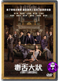 A Guilty Conscience (2023) 毒舌大狀 (Region 3 DVD) (English Subtitled)