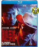 A Hero Never Dies Blu-ray (1998) 真心英雄 (Region Free) (English Subtitled)