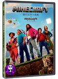 A Minecraft Movie (2025) MINECRAFT：我的世界大電影 (Region 3 DVD) (Chinese Subtitled)