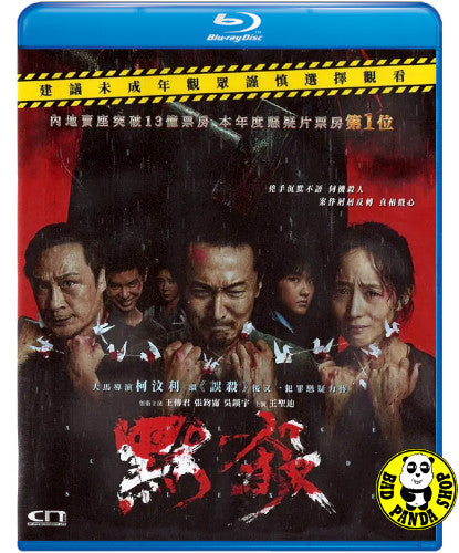 Bad Panda Shop — Other Foreign Blu-Ray Movies (Hong Kong