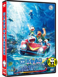 Doraemon: New Nobita and the Castle of the Undersea Devil (2026) 電影多啦A夢： 新‧大雄的海底鬼岩城 (Region 3 DVD) Japanese Animation