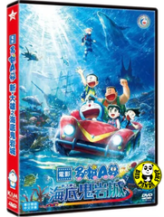 Doraemon: New Nobita and the Castle of the Undersea Devil (2026) 電影多啦A夢： 新‧大雄的海底鬼岩城 (Region 3 DVD) Japanese Animation