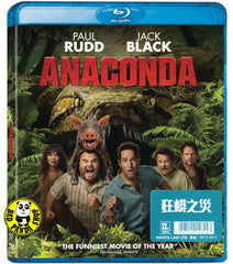Anaconda (2025) 狂蟒之災 (Region A Blu-ray) (Hong Kong Version)