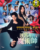Black Showman (2025) 迷宮裡的魔術師 (Region A Blu-ray) (English Subtitle) Japanese movie