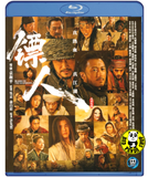 Blades Of The Guardian Blu-ray (2026) 鏢人風起大漠 (Region A) (English Subtitled)