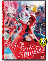 Cells at Work! (2024) 工作細胞 (Region 3 DVD) (English Subtitle) Japanese movie aka Hataraku Saibou