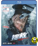 Come Back Home (2022) 搜救 (Region Free) (English Subtitled)