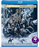 Creation of the Gods I (2023) 封神第一部 2023 Blu-ray (Region A) (English Subtitled) aka Creation of The Gods I: Kingdom of Storms 封神第一部：朝歌風雲