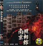 Dead to Rights Blu-ray (2025) 南京照相館 (Region A) (English Subtitled)