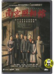 Dead to Rights (2025) 南京照相館 (Region 3 DVD) (English Subtitled)