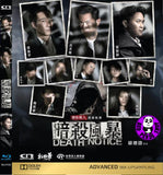 Death Notice Blu-ray (2023) 暗殺風暴 (Region Free) (English Subtitled)