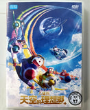 Doraemon The Movie 2023: Nobita's Sky Utopia (2023) 電影多啦A夢: 大雄與天空的理想鄉 (Region 3 DVD) Japanese Animation