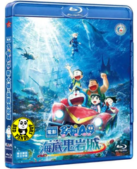 Doraemon: New Nobita and the Castle of the Undersea Devil (2026) 電影多啦A夢： 新‧大雄的海底鬼岩城 (Region A Blu-ray) Japanese Animation
