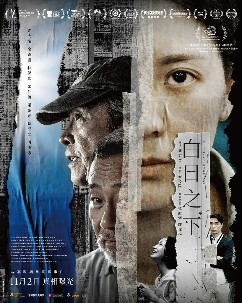 花の影('96香港)　DVD 大衆演劇 劇団花吹雪 桜京之介誕生日公演2018 DVD