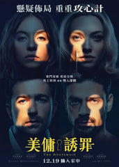 The Housemaid Blu-ray (2025) 美傭誘罪 (Region A) (Hong Kong Version)