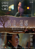 Madalena Blu-ray (2021) 馬達・蓮娜 (Region A) (English Subtitled)