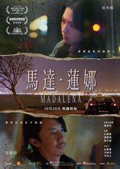 Madalena Blu-ray (2021) 馬達・蓮娜 (Region A) (English Subtitled)
