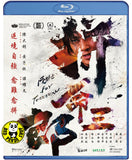 Fight For Tomorrow Blu-ray (2025) 拼命三郎 (Region A) (English Subtitled)