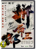 Fight For Tomorrow (2025) 拼命三郎 (Region 3 DVD) (English Subtitled)