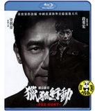 Fox Hunt (2025) 獵狐行動 Blu-ray (Region A) (English Subtitled)