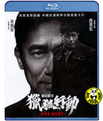 Fox Hunt (2025) 獵狐行動 Blu-ray (Region A) (English Subtitled)